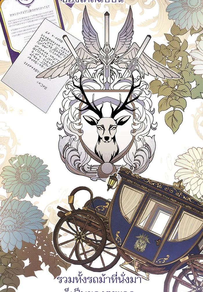 แด่ตัวละครโปรดที่ถูกทิ้ง ตอนที่ 9 รูปที่ 28