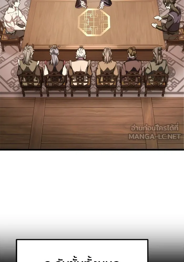 ดาบแห่งจักรพรรดิ ตอนที่ 39 รูปที่ 27
