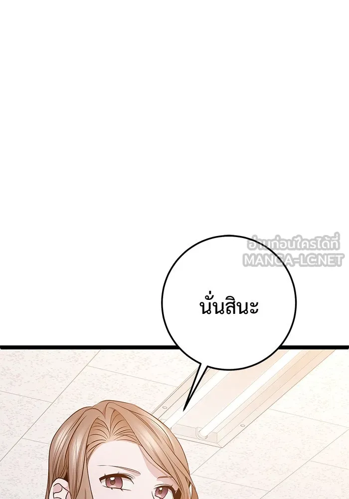 ราชินีนักบู๊ ตอนที่ 46 รูปที่ 108