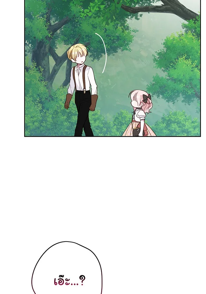 หนูน้อยทรราช ตอนที่ 60 รูปที่ 122