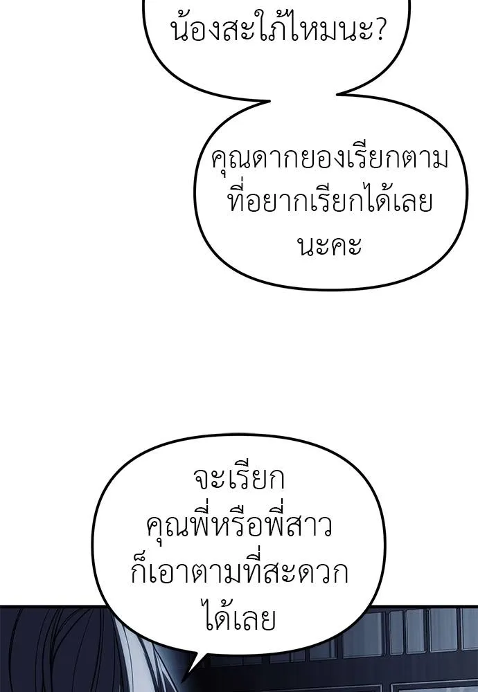 Undercover Chaebol ตอนที่ 84 รูปที่ 22