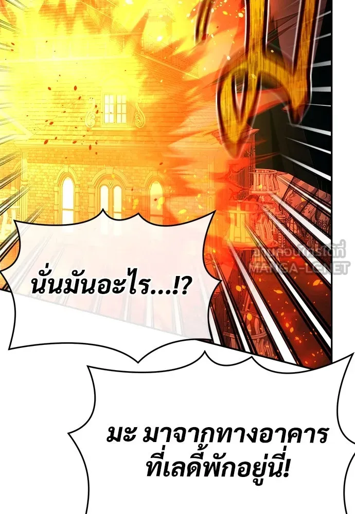 ผู้พิทักษ์เถื่อนแห่งยุคกลาง ตอนที่ 5 รูปที่ 78