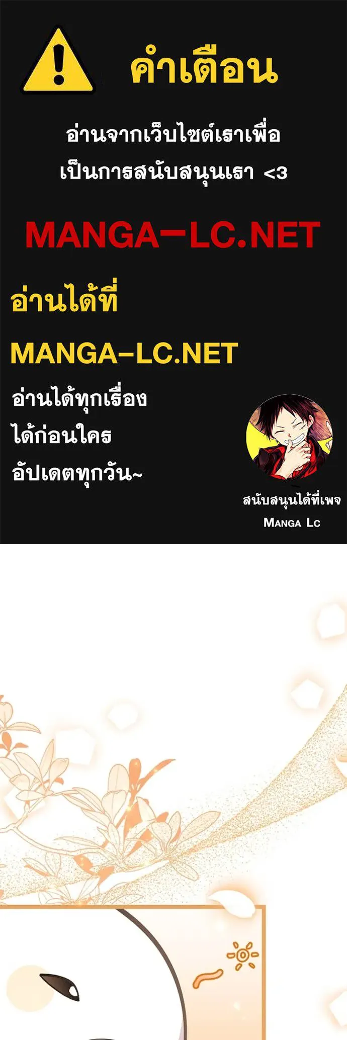 ป๊ะป๋าขา หนูลาแล้ว ตอนที่ 55 รูปที่ 1