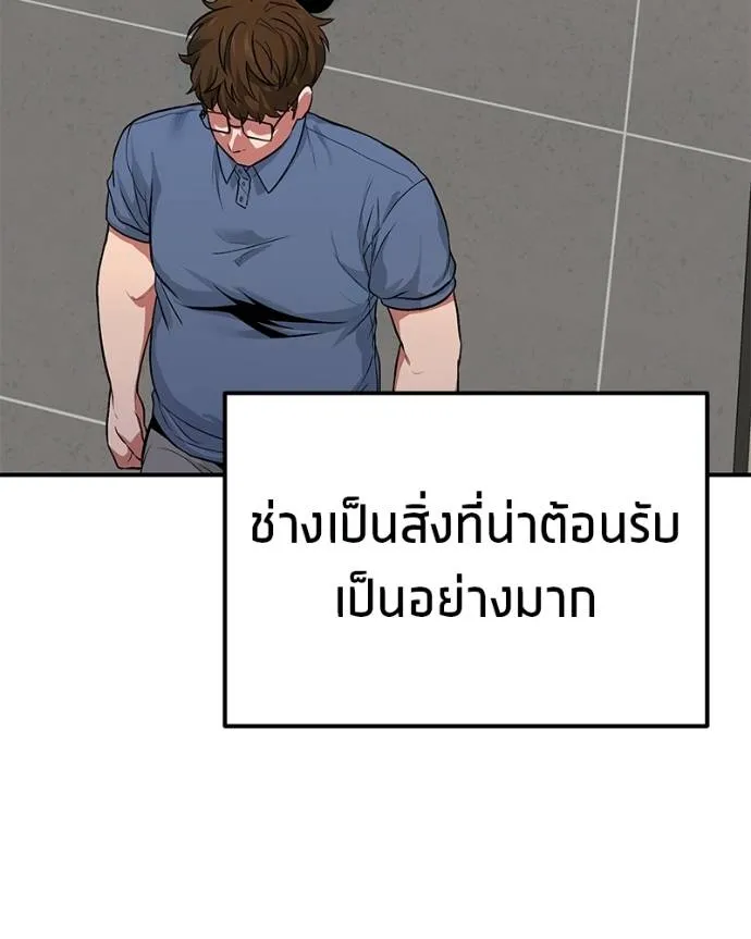 โทษที พื้นที่นี้ ตอนที่ 7 รูปที่ 86