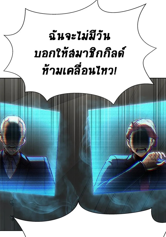 เพลเยอร์นักกินเหล็ก ตอนที่ 51 (จบซีซัน 1) รูปที่ 35