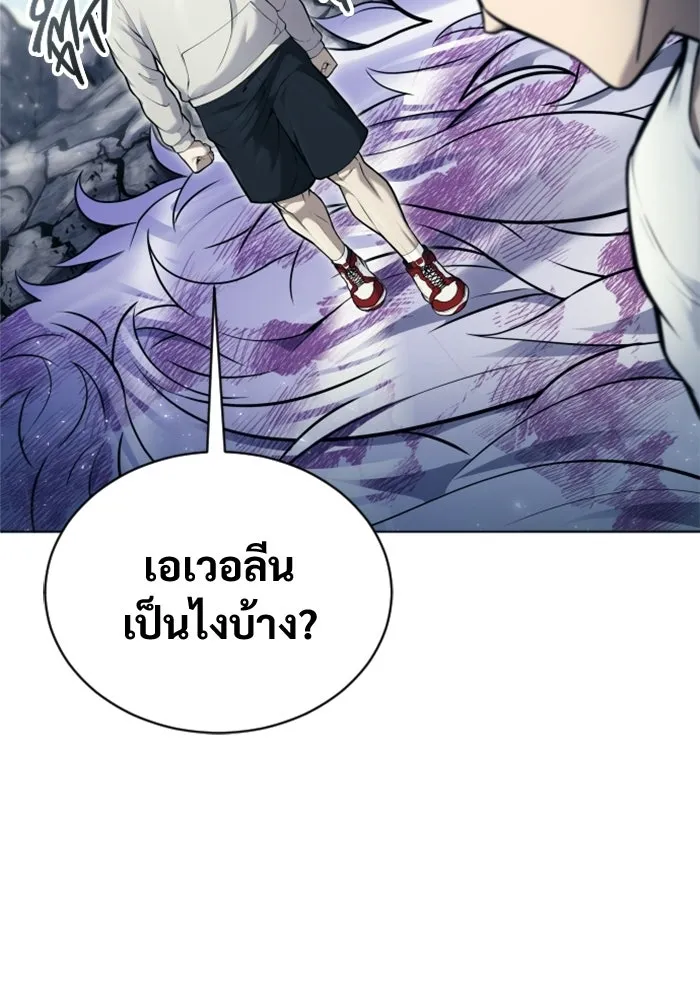 อูเร็ค มาซิโน่ ตอนที่ 29 การทดสอบบทใหม่ 1 รูปที่ 10