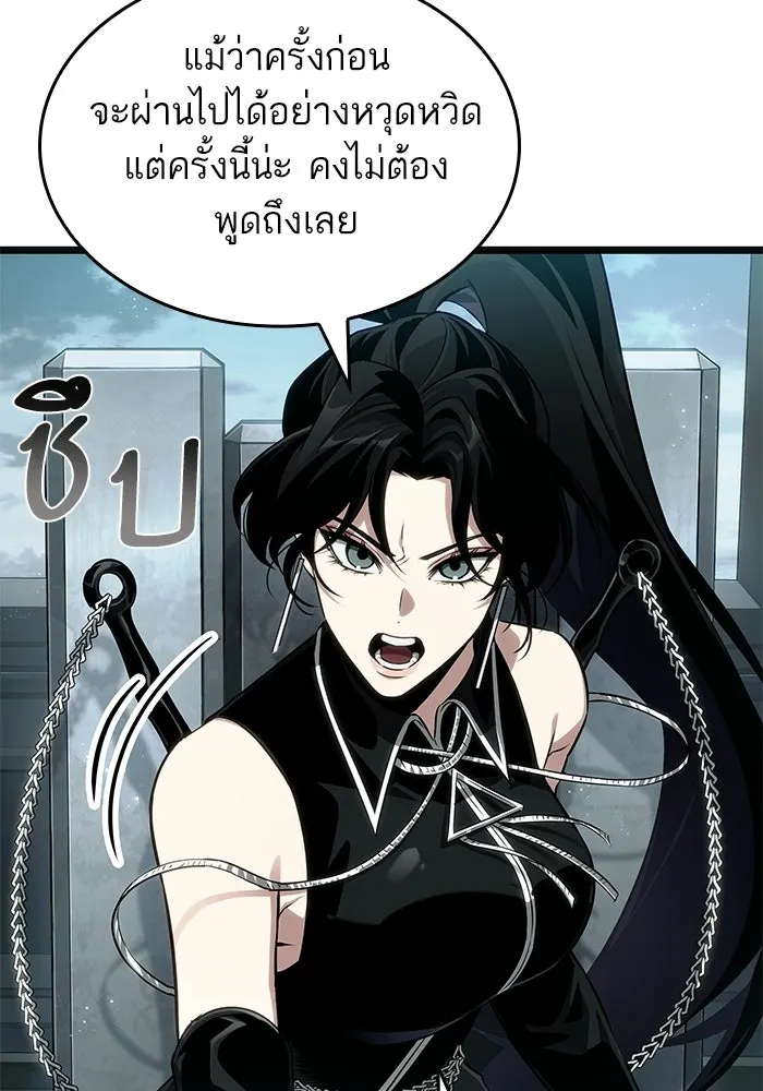 หลังวันสิ้นโลก ตอนที่ 232 รูปที่ 68