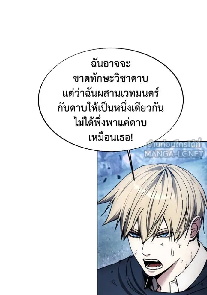 ศึกชิงบัลลังก์เทพเจ้ ตอนที่ 194 รูปที่ 8