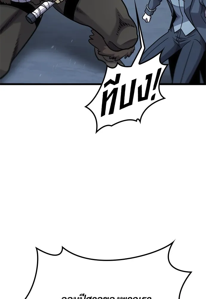 วิถีชาวนาของราชาปีศาจ ตอนที่ 17 รูปที่ 74