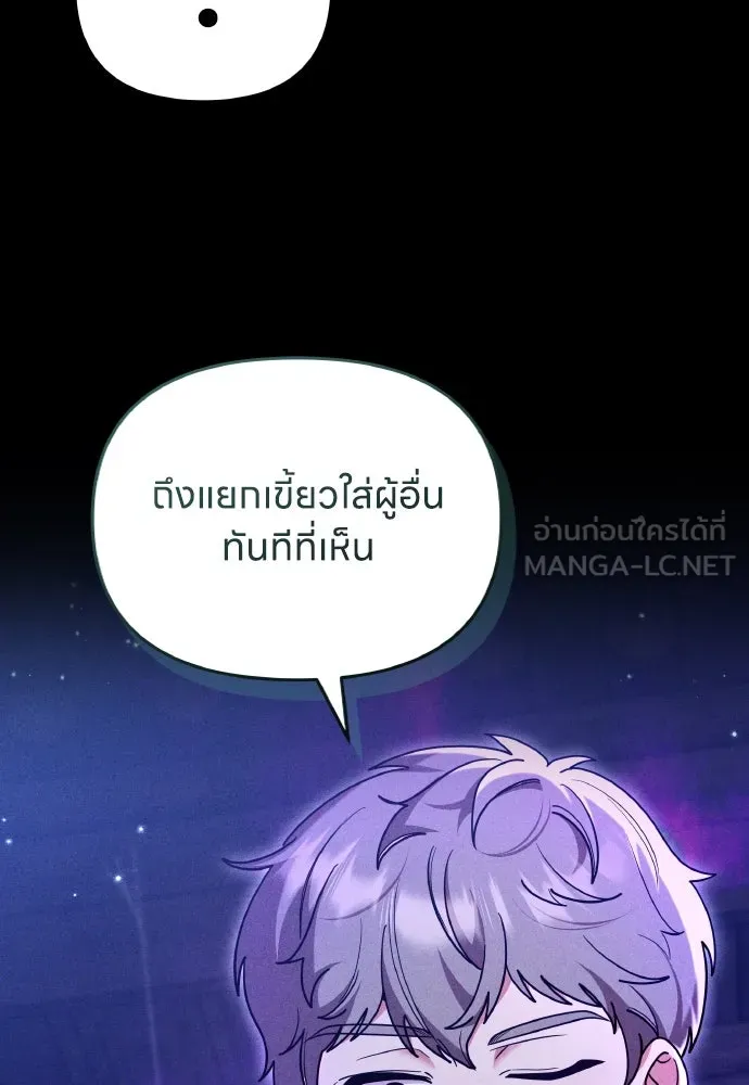 ข้าเนี่ยนะเป็นพระสนม ตอนที่ 132 ผู้มีพระคุณ รูปที่ 18