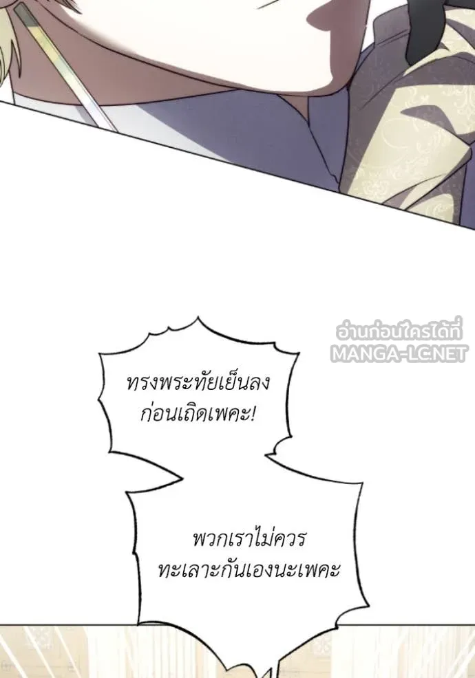 ราชินีจอมมาร ตอนที่ 83 รูปที่ 71