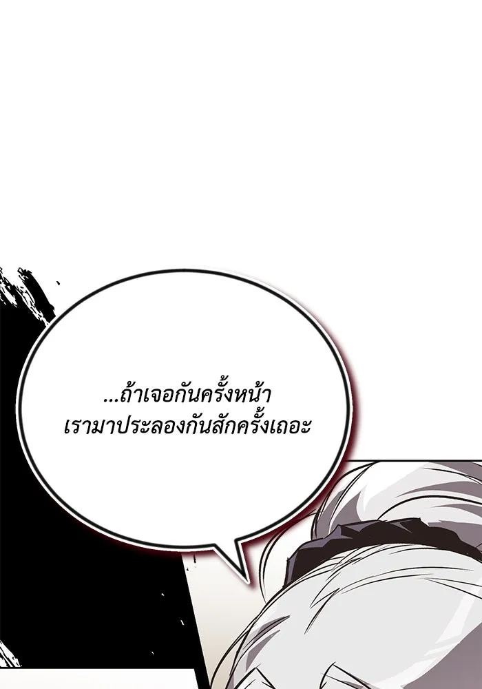 ชีวิตพลิกผันของลอร์ดผู้เกียจคร้าน ตอนที่ 100 เส้นทางที่จะต้องก้าวต่อไป รูปที่ 110
