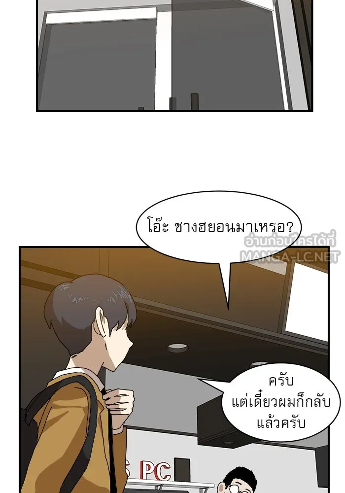 Double Click ตอนที่ 8 รูปที่ 111