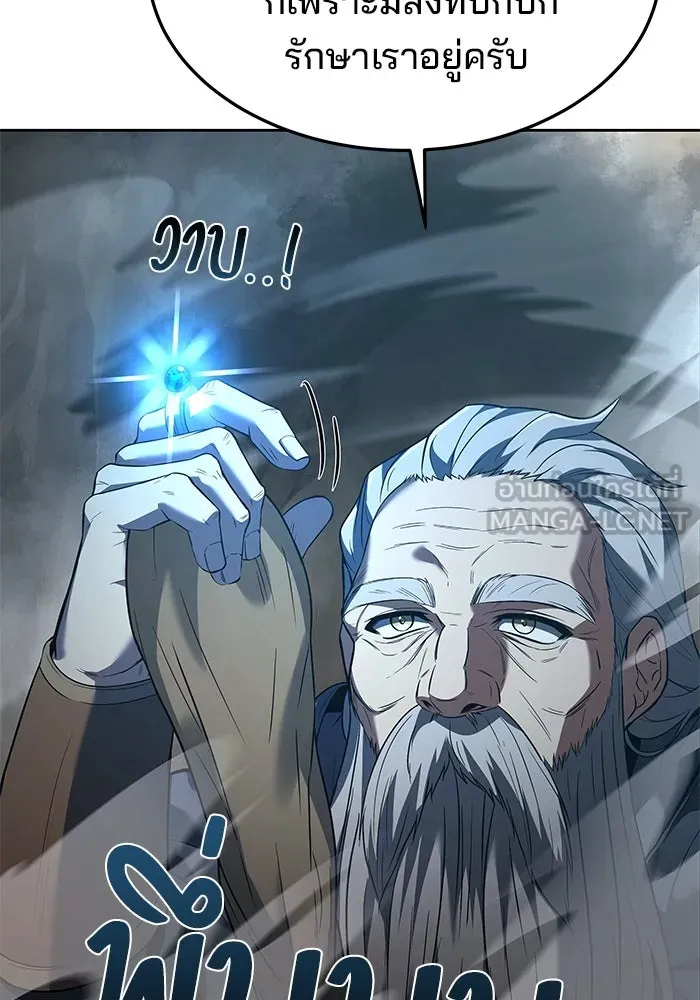 ครัวจอมเวท ตอนที่ 19 รูปที่ 123