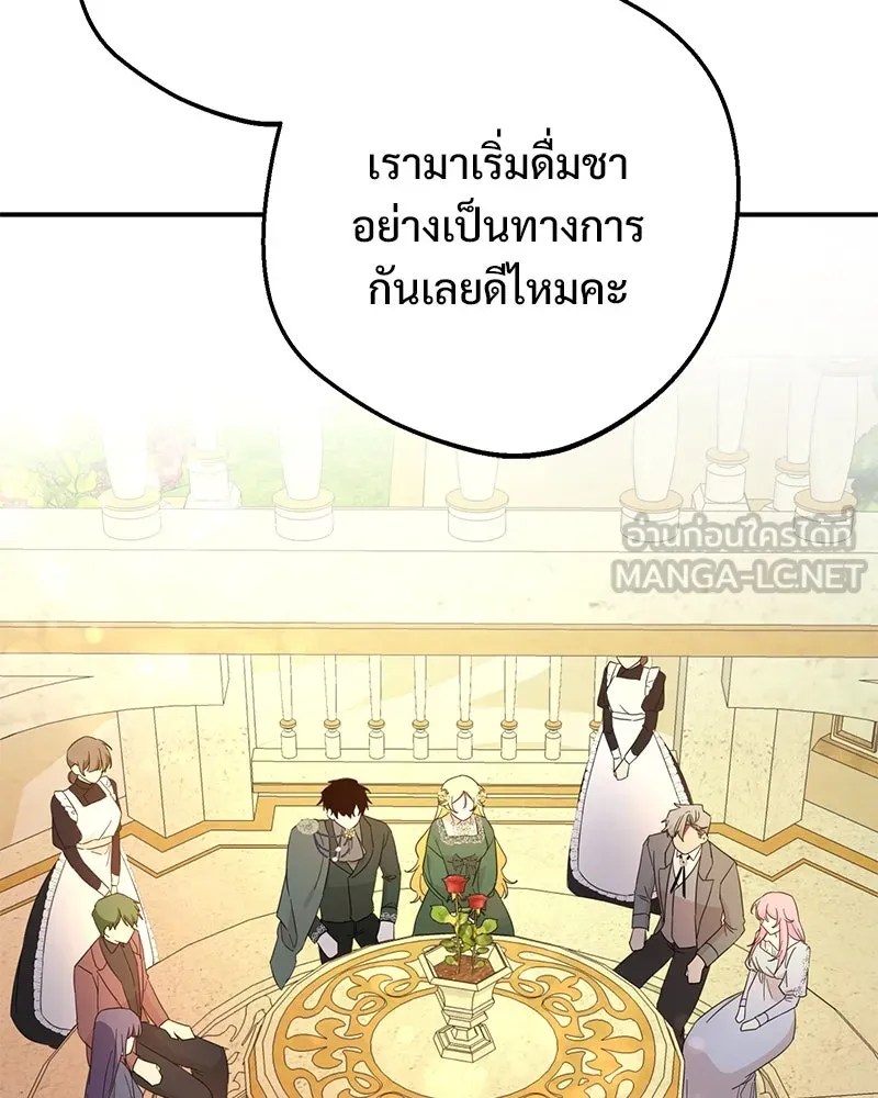 อนาคตพบรัก ตอนที่ 11 รูปที่ 33