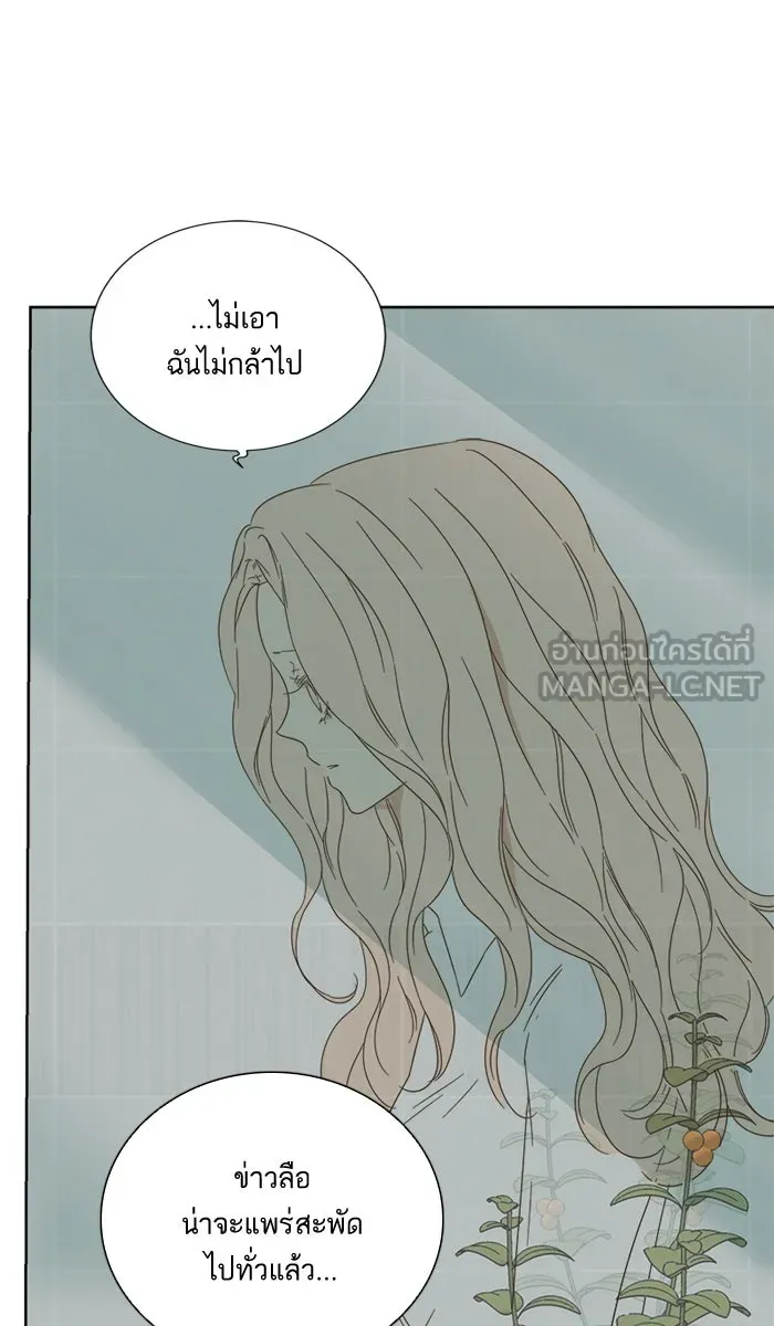 ฉันมันร้าย หรือเพราะโลกไม่น่ารัก ตอนที่ 29 รูปที่ 21