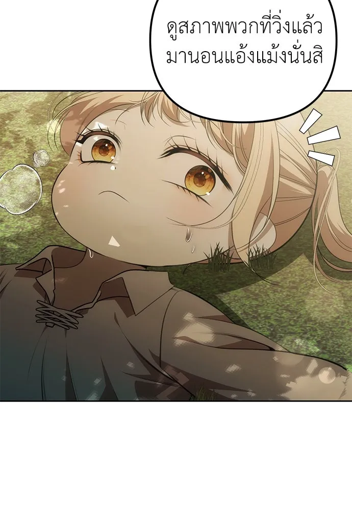 ยัยจิ๋วสมองแจ๋ว ตอนที่ 4 รูปที่ 95