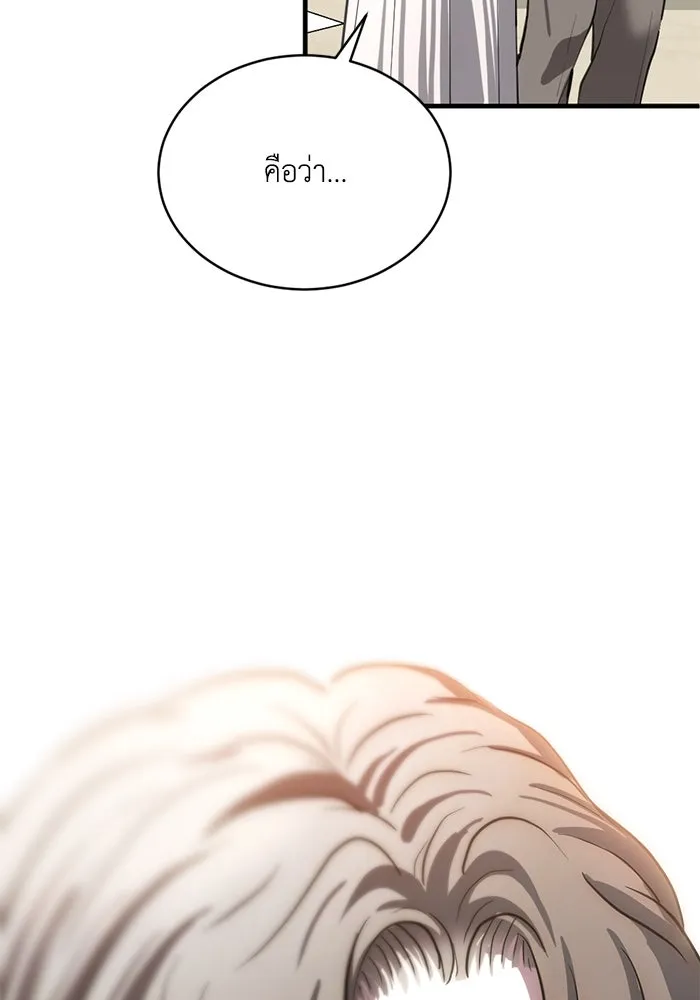 ชีวิตรักฉบับเดจาวู ตอนที่ 25 รูปที่ 83