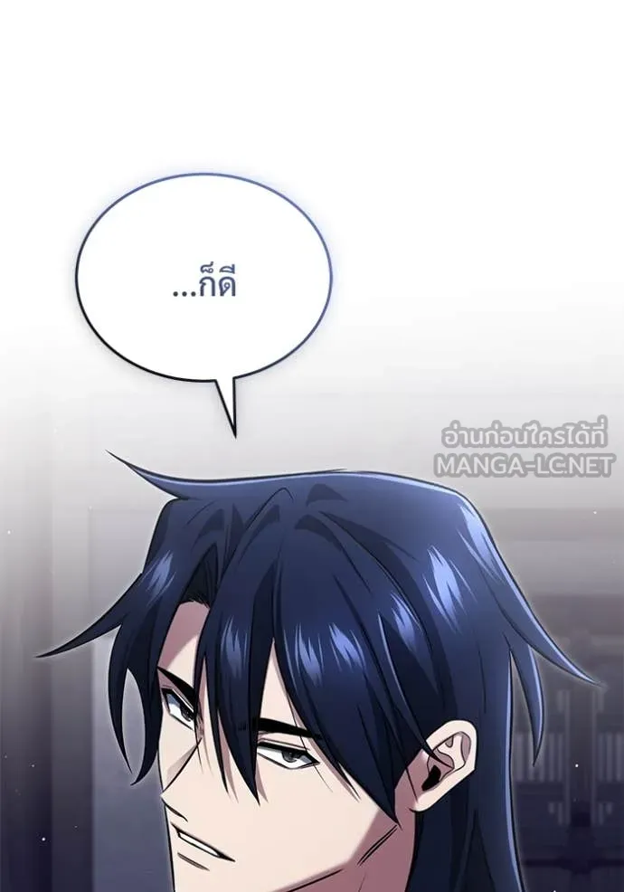 Regressor’s Life Aft ตอนที่ 80 รูปที่ 6