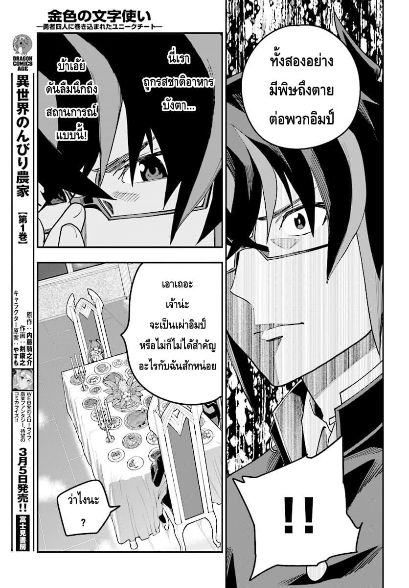 Manga-lc-com อ่านมังงะ อ่านการ์ตูน ออนไลน์ ฟรี Konjiki no Moji Tsukai – Yuusha Yonin ni Makikomareta Unique Cheat ตอนที่ 1 2 3 4 5 6 7 8 9 10 11 12 13 14 ฟรี ไม่มีโฆษณา Manga-lc - อ่าน มังงะ อ่าน การ์ตูน ออนไลน์ อ่านมังงะ ฟรี