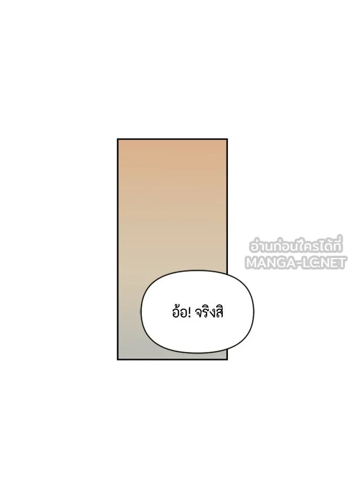 จริง ๆ แล้ว โอบารัมน่ะ… ตอนที่ 73 รูปที่ 78