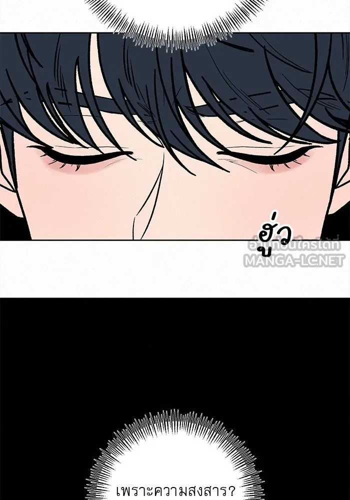 ปฏิบัติการรักวุ่นหัวใจ ตอนที่ 31 รูปที่ 105