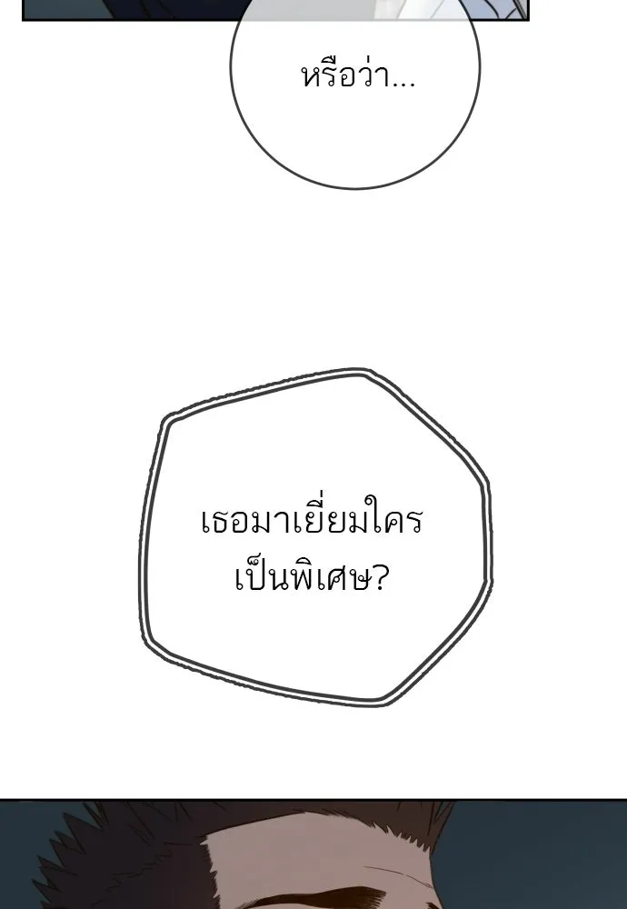 พริบตาเปลี่ยนโลก ตอนที่ 32 รูปที่ 44