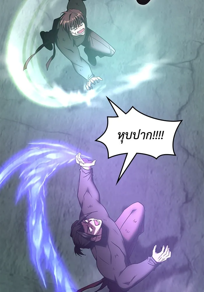 ฮีลเลอร์ตัวพ่อขอฟาดเรียบ ตอนที่ 38 รูปที่ 94