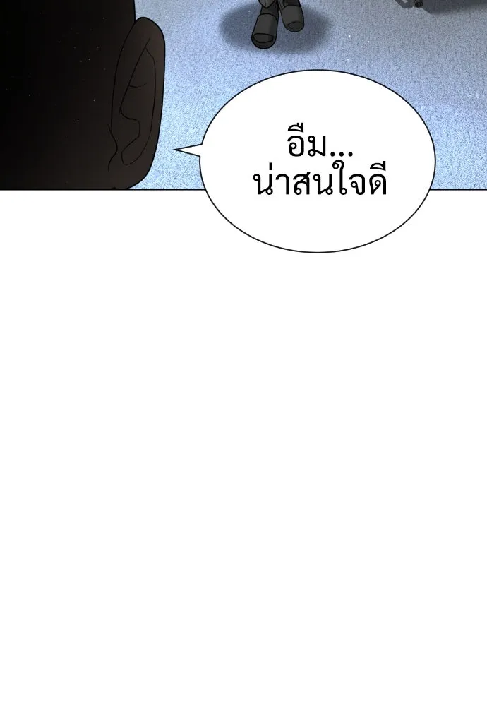 นักฆ่าย้อนวัย ตอนที่ 5 รูปที่ 50