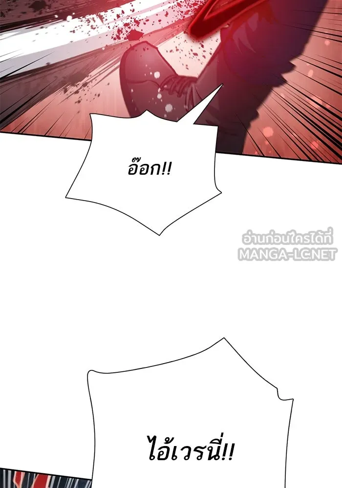 My S-Class Hunters ตอนที่ 108 สิ่งที่เคยแกล้งทำเป็นลืม (2) รูปที่ 33