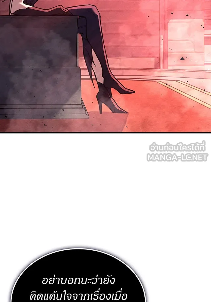 เกิดใหม่พร้อมพลังแห่งราชัน ตอนที่ 87 รูปที่ 45