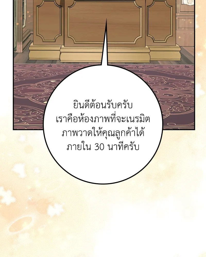 ดัชเชสเชลย ตอนที่ 28 รูปที่ 59