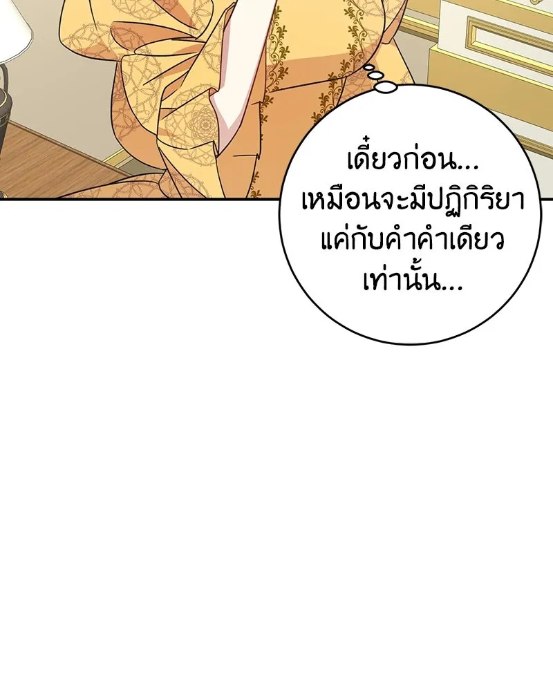 ภารกิจไล่ตามลุค บีเชล ตอนที่ 2 รูปที่ 25