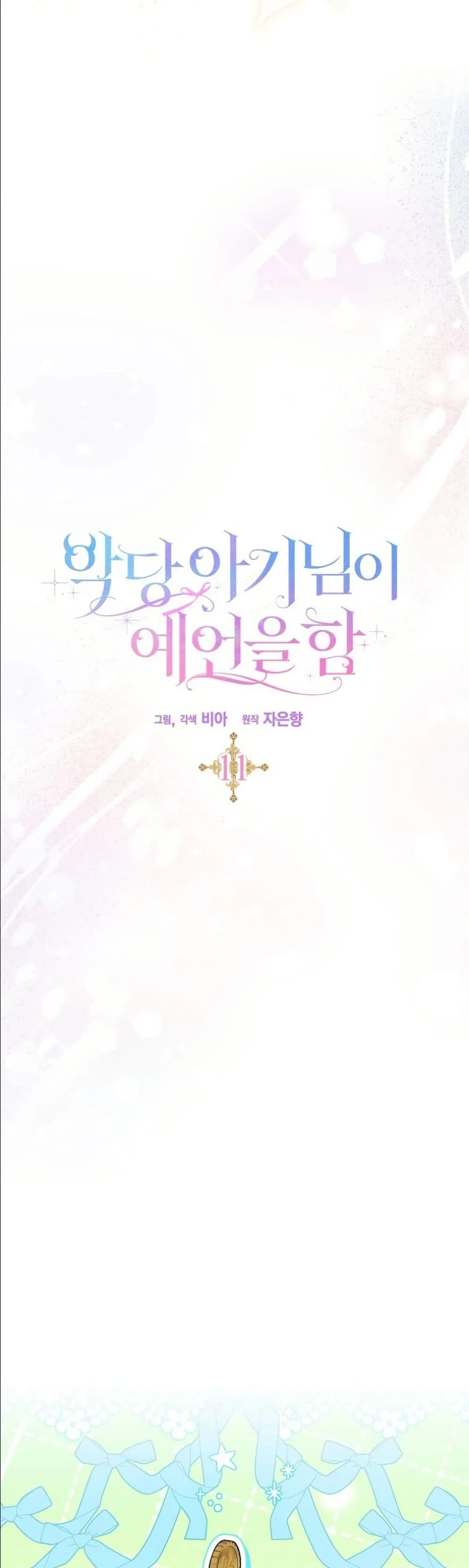 Manga-lc-com อ่านมังงะ อ่านการ์ตูน ออนไลน์ ฟรี The Oracle of the Villainous Baby ตอนที่ 1 2 3 4 5 6 7 8 9 10 11 12 13 14 ฟรี ไม่มีโฆษณา Manga-lc - อ่าน มังงะ อ่าน การ์ตูน ออนไลน์ อ่านมังงะ ฟรี