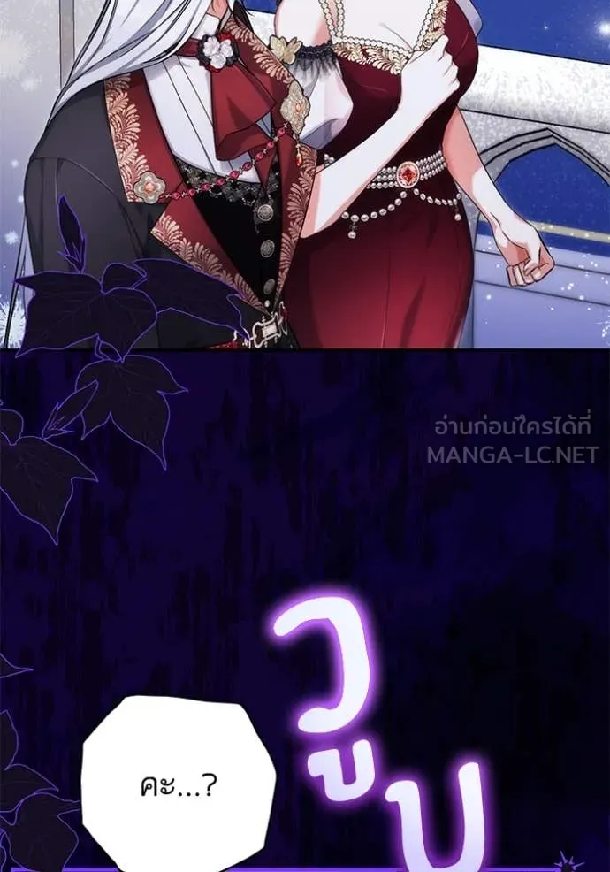 แด่ตัวละครโปรด ตอนที่ 106 รูปที่ 37