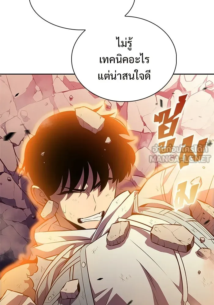 ผู้เล่นหน้าใหม่เลเวลแมกซ์ ตอนที่ 245 ยอโพ จากบงซอน (1) รูปที่ 117