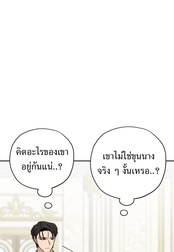 อัศวินเดลิเวอรี ตอนที่ 22 บัตรเชิญงานเลี้ยงเต้นรำ รูปที่ 55