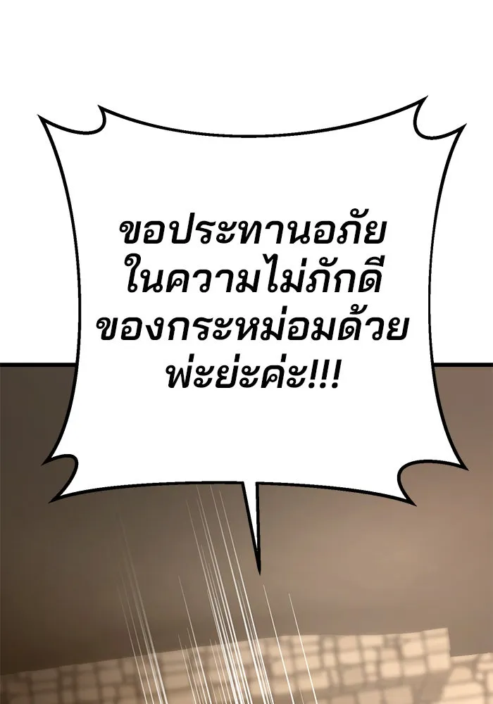 ดาบแห่งจักรพรรดิ ตอนที่ 13 รูปที่ 23