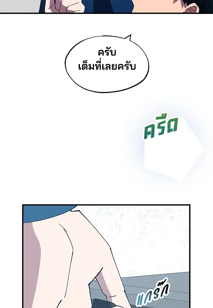 ร้านสะดวกซื้อต่างโลก ตอนที่ 51 รูปที่ 8