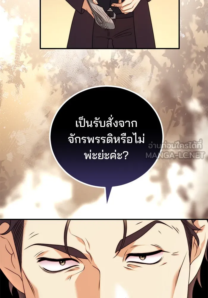 แผนหย่าสามีทรราช ตอนที่ 37 รูปที่ 18
