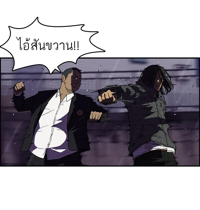 ปั่นสู้ฝันbrWind Breaker ตอนที่ 42 รูปที่ 28