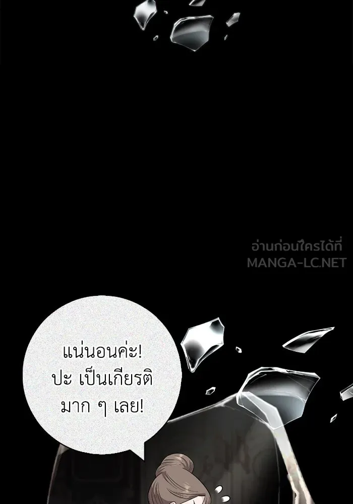 ฉันกลายเป็นแม่พระเอกนิยายจอมเสเพล ตอนที่ 65 รูปที่ 102