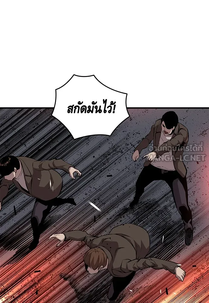 King Game ตอนที่ 36 ใครไปถึงที่นั่นนะ รูปที่ 3