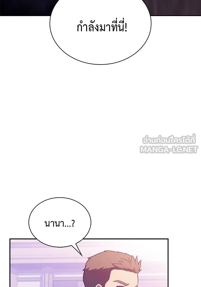 ลูกชายคนเล็กของดยุกคือมือสังหาร ตอนที่ 35 รูปที่ 12