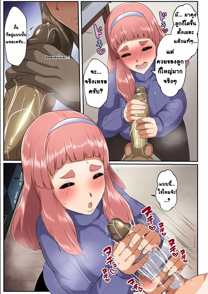 Doujin-Lc- อ่าน โดจิน มังฮวา เกาหลี ญี่ปุ่น จีน แปลไทย เมื่อลูกชายอยากให้แม่ค่อยประคบประนม  [Akikan] Yuru fuwa mama ni amaetai - I Want to be Spoiled by A Fluffy Mom [English][DarklordMTLs] ตอนที่ 1 ฟรี ไม่มีโฆษณา อ่าน โดจิน Manhwa เกาหลี ญี่ปุ่น จีน เรามีครบ คัดมาให้เน้นๆ โดจิน 18+ รับประกันความฟินโดย Doujin Lc