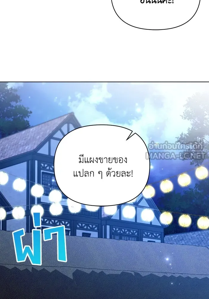 แอชสตาร์ต ตอนที่ 53 รูปที่ 30