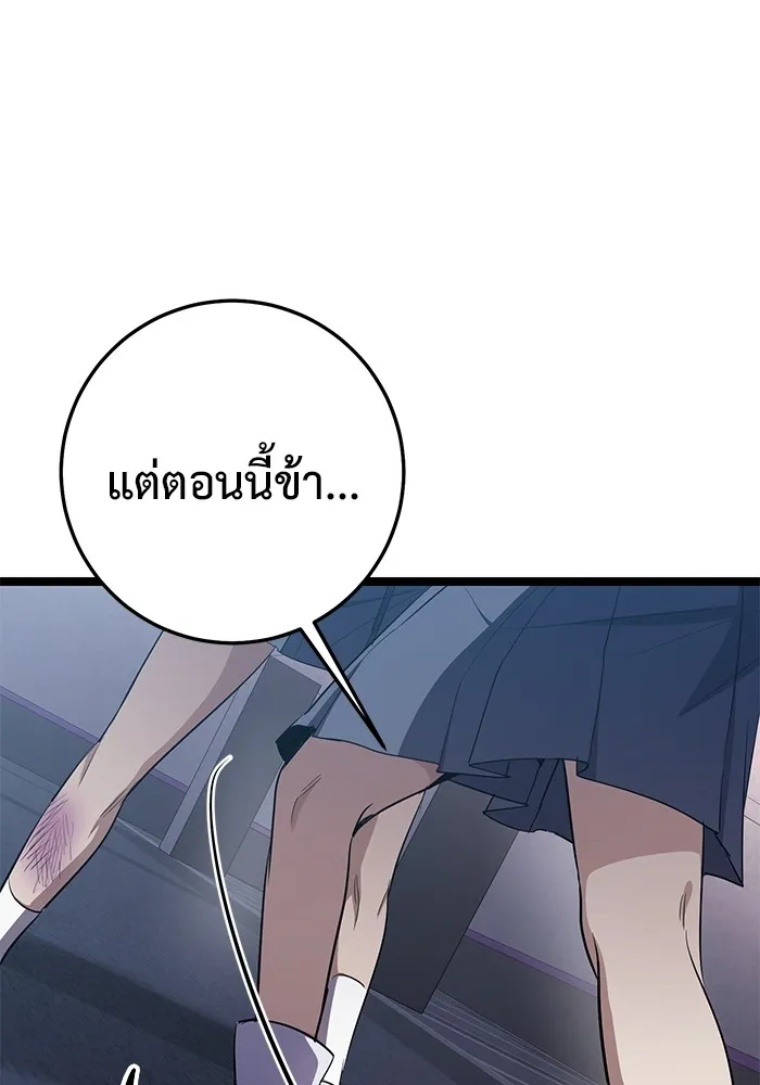 ราชินีนักบู๊ ตอนที่ 17 รูปที่ 50