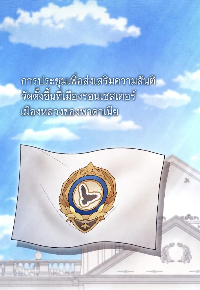 จำเลยหัวใจ ตอนที่ 74 รูปที่ 92