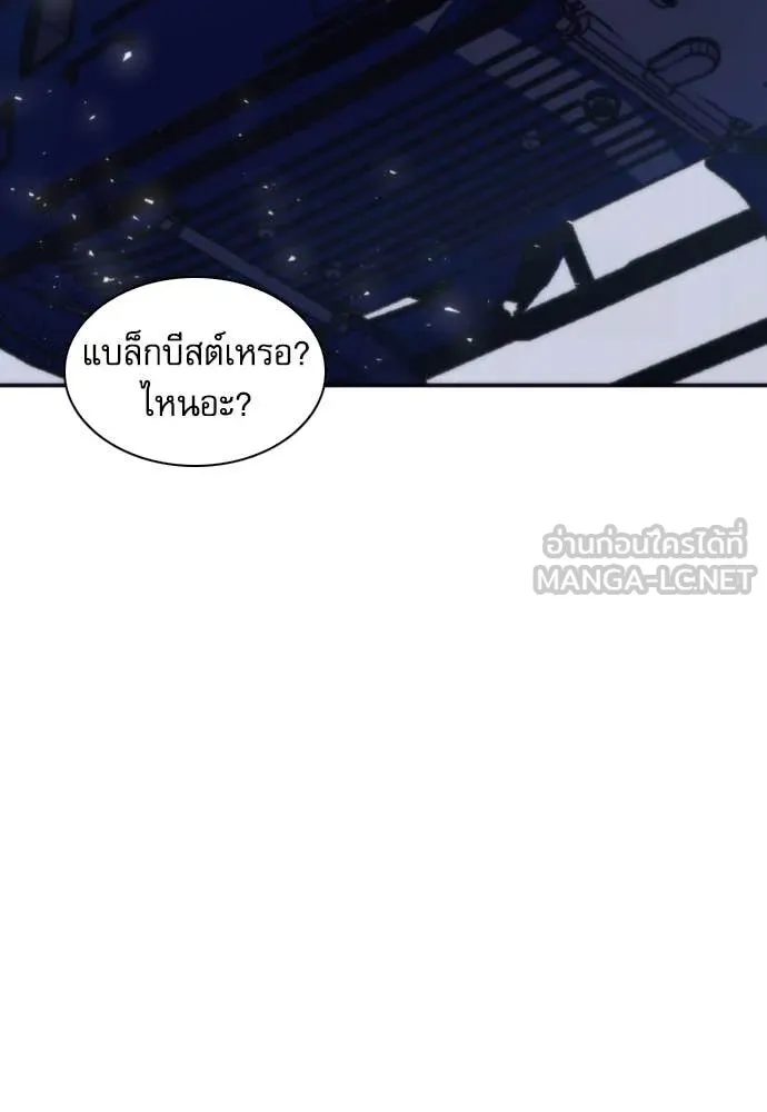 ดรูอิดแห่งสถานีโซล ตอนที่ 197 รูปที่ 76