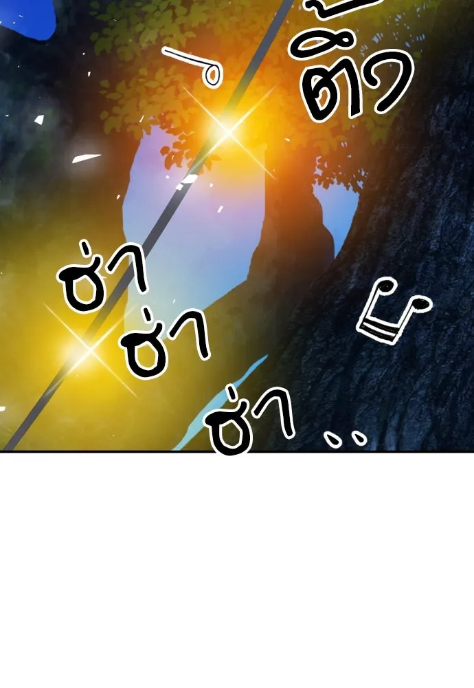 ดรูอิดแห่งสถานีโซล ตอนที่ 160 รูปที่ 140